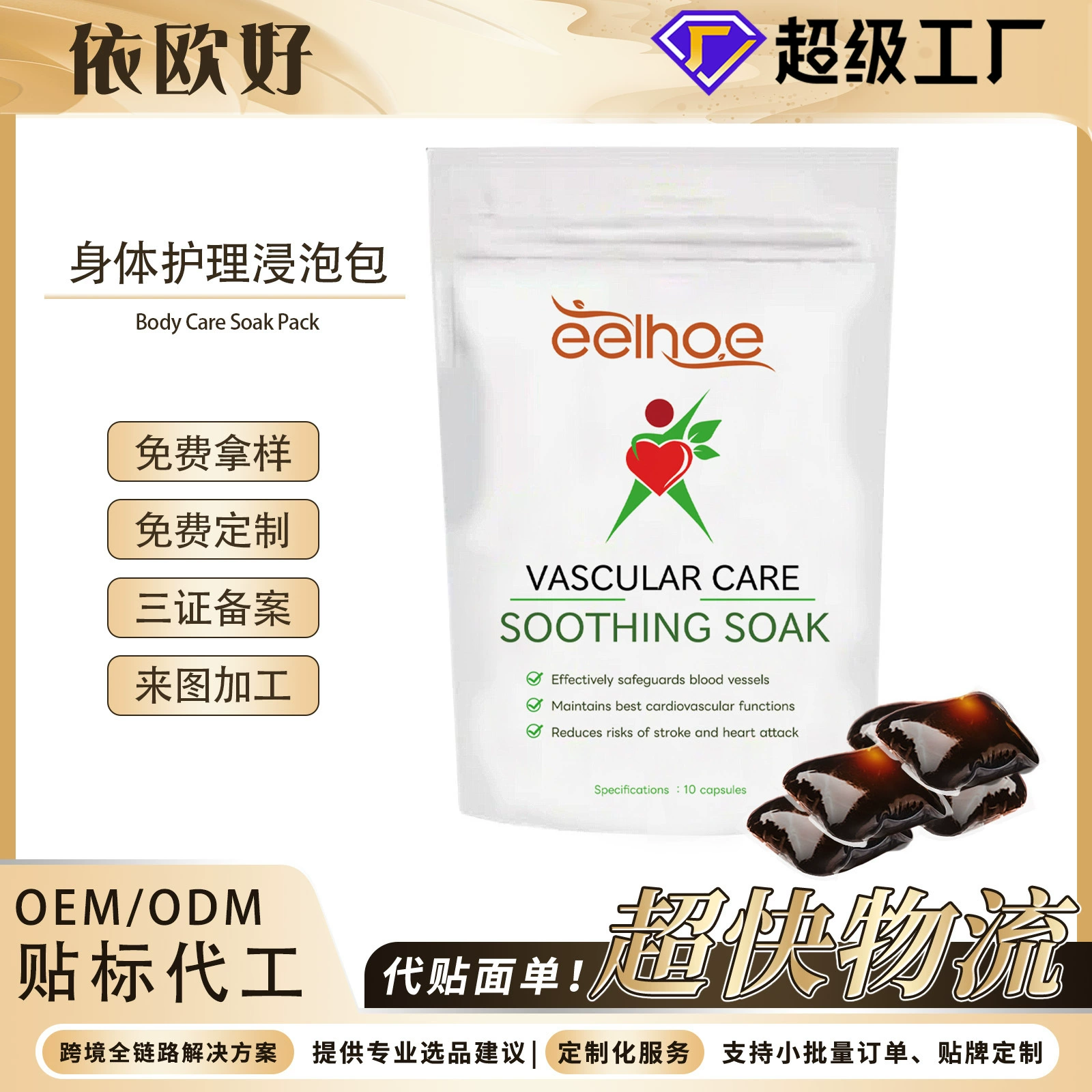 EELHOE Уход за телом Замоченный пакет для снятия дискомфорта