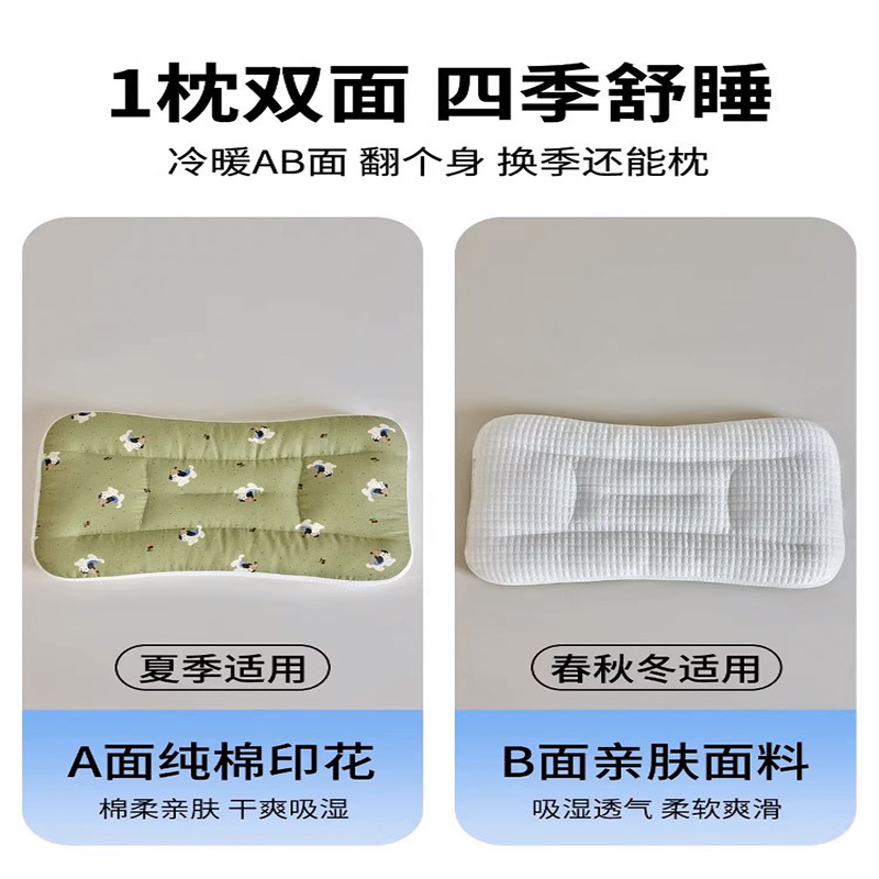Almohada para bebés, protector para el cuello, almohada para dormir para niños mayores de 6 meses, bebé de 1-3 a 8 años, almohada de jardín de infantes para todas las estaciones