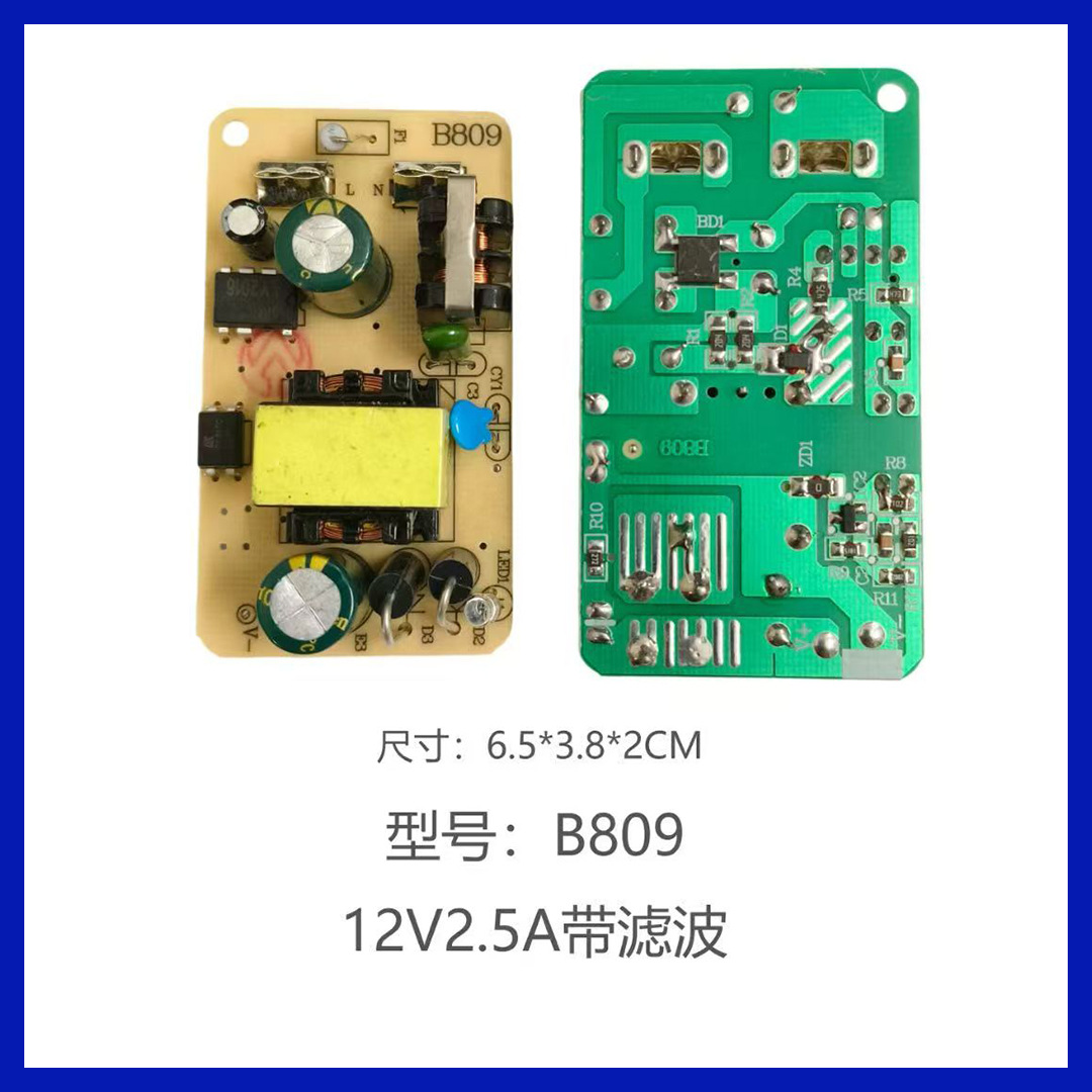 220V转12V2.5A带滤波