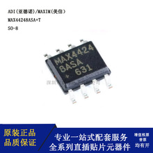 ԭװ��Ʒ ��Ƭ MAX44248ASA+T SOIC-8 �����˷� ����Ŵ���оƬ