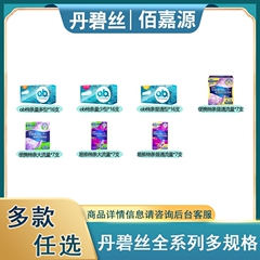 OB便捷短导管式卫生棉条普通大流量多规格批发卫生棉条正品混批发