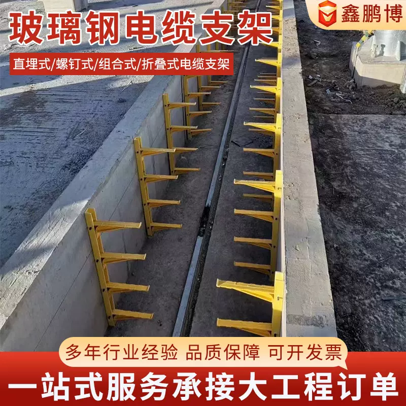 SMC电缆支架厂家折叠式通信井摇摆式托架地铁隧道玻璃钢电缆支架