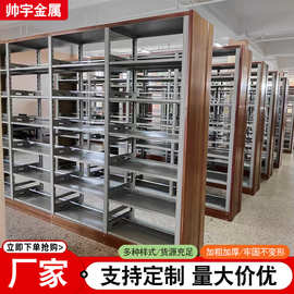 图书馆书架钢制双柱单双面学校阅览室档案室铁架木护板钢制图书架