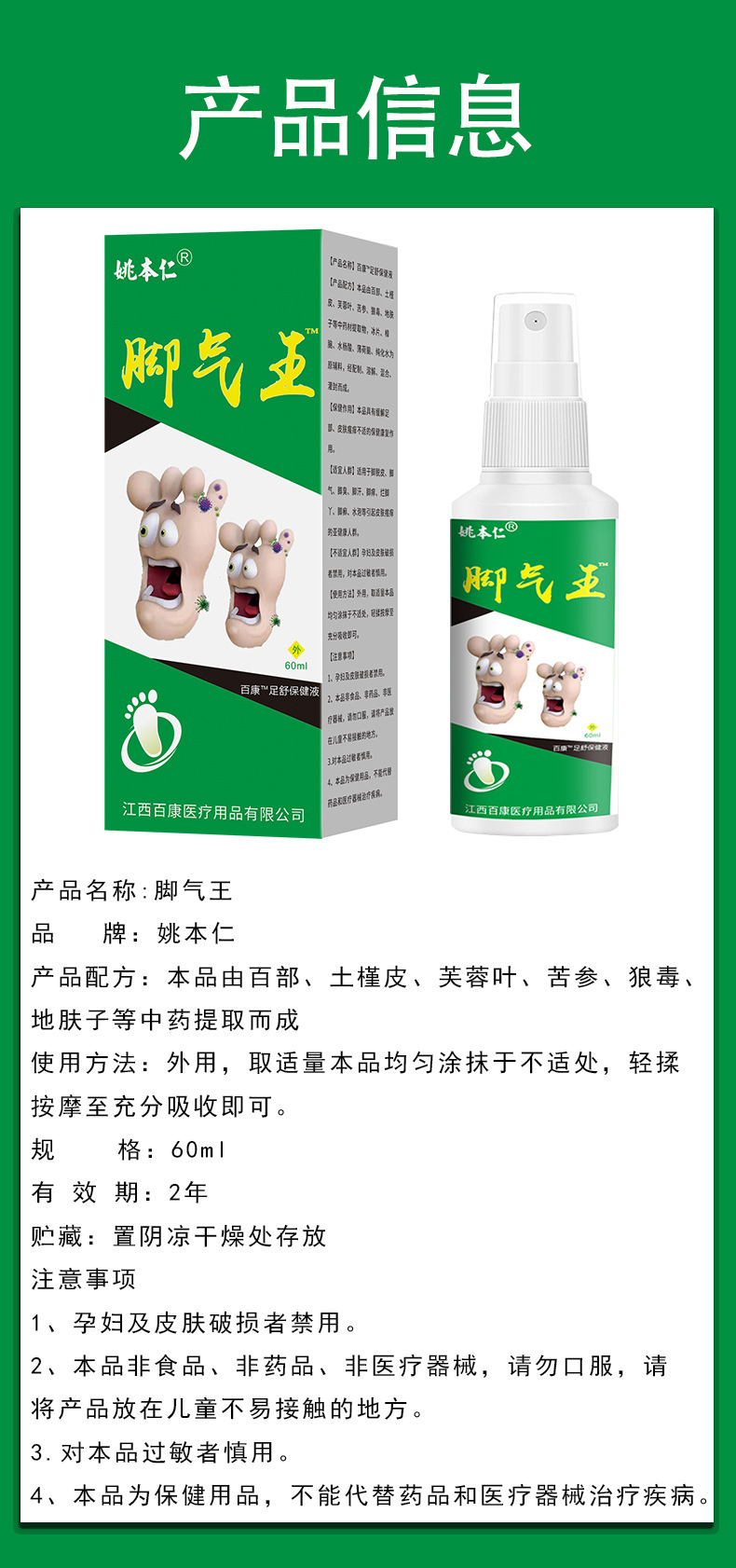 Langdu External Spray for Foot and Leg Care 60ml Herbal Topical in use