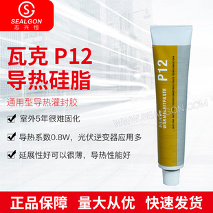 �߿�WACKER P12 ������z���Ԫ���������z�̻�ɢ����z����