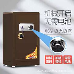 機械ロック金庫防火家庭用古いパスワードキー指紋小型大型防犯80事務保管箱