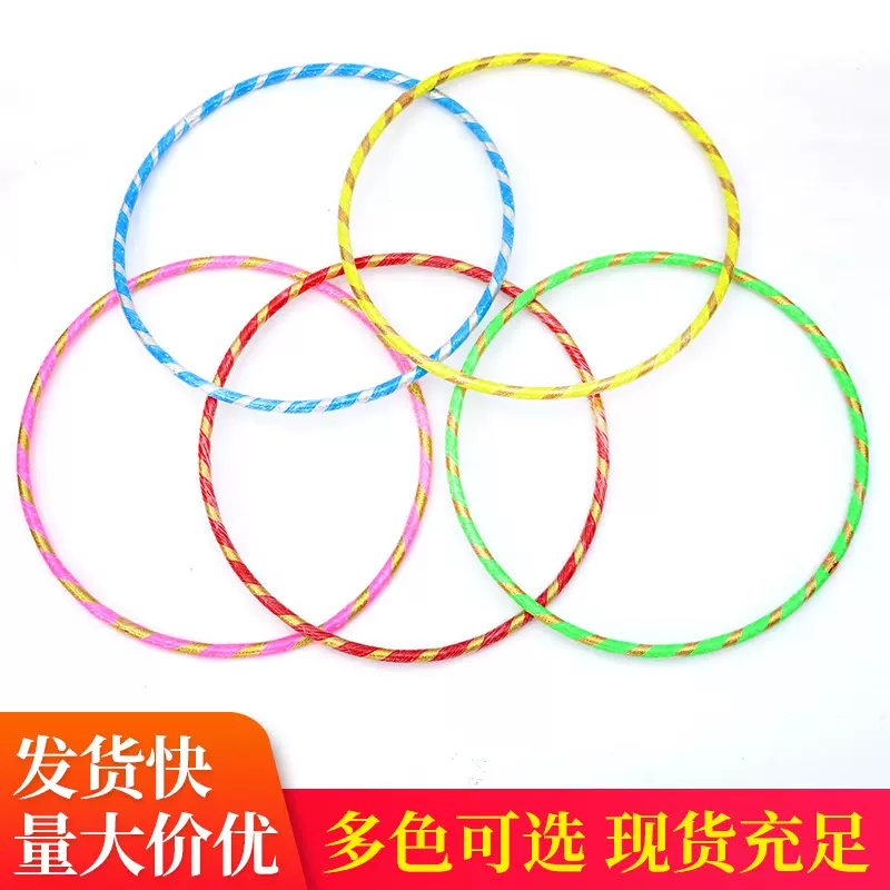 1.6公分管反光儿童呼啦圈健身圈，初学者运动装备乎呼拉圈