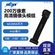 200�򶨽�ƽ��DV�������ͷģ��GC2053оƬ��Ǿ�ͷģ��MIPI�ӿ�