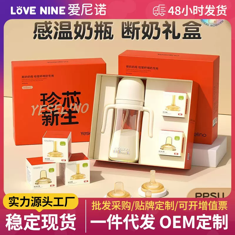 PPSU奶瓶防胀气6个月以上吸管杯1-3岁宝宝断奶奶瓶防呛【礼盒装】