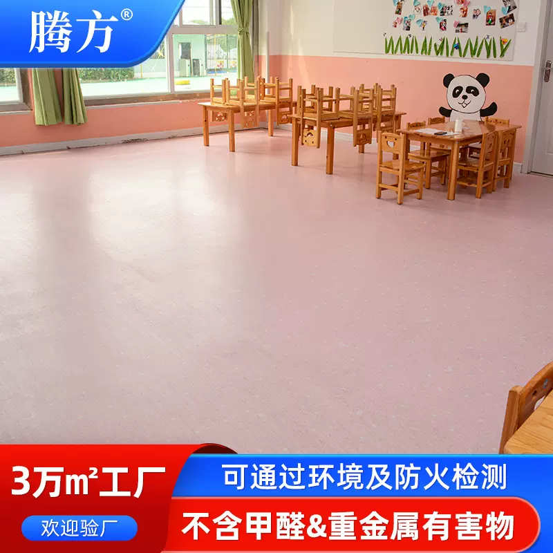厂家直供幼儿园地胶 加厚耐磨防滑培训机构学校早教PVC塑胶地板