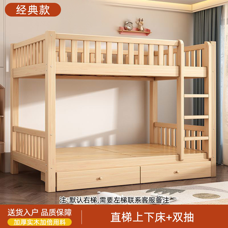 全無垢材二段ベッド、厚みのある二段ベッド、小さなアパート用の多機能二段ベッド、子供用二段ベッド|undefined