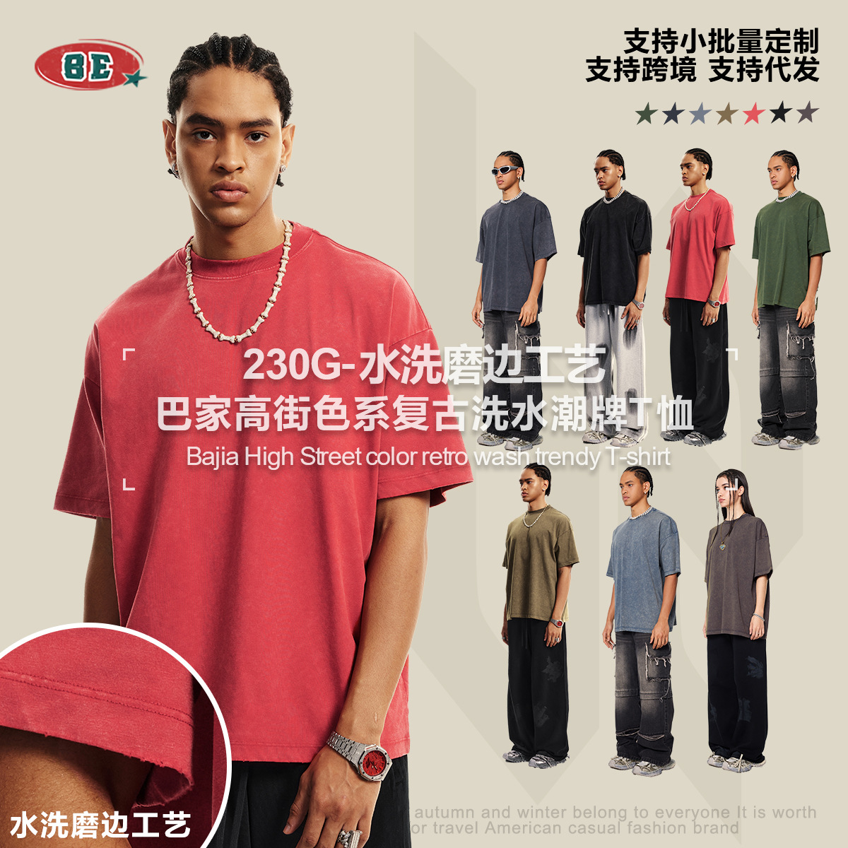 Ropa para Hombre BE, Camiseta de Manga Corta Estilo Vintage Lavado para Jóvenes, Verano 2025, Camiseta de Manga Corta Antibacteriana con Aroma a Menta para Hombre