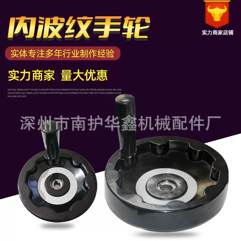 内波纹手轮农业生产工业机械制造可折叠手摇轮盘五金配件胶木手轮