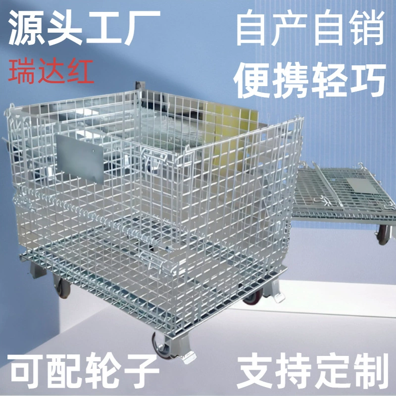 Складское хранение на мобильных стеллажах с колесами, складские клетки, складные стеллажи для экспресс-сортировки, клетки-бабочки, поддоны