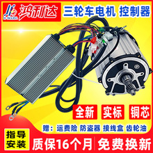 늄���݆܇늙C 1800W�oˢֱ��48V60V72V �����_��݆�����R�_