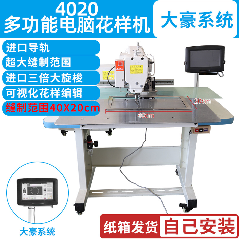 Yin Sheng 3020 máquina automática de patrón de computadora láser bolsa de tejido banda de tejido de zapatos superior máquina de coser