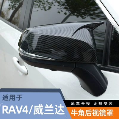 Şüşə kənarı xromları/moldingləri RongFang Rearview Mirror Shell