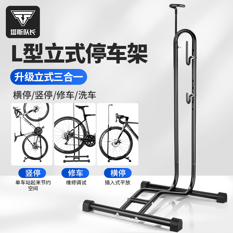 Tosuod Bicycle Parking Rack Mountain Bike Indoor Vertical Repair Rack Road Bike Foot Support Bracket Display Rack Tosuod Bicycle Parking Rack Mountain Bike Indoor Vertical Repair Rack Road Bike Foot Support Bracket Display Rack