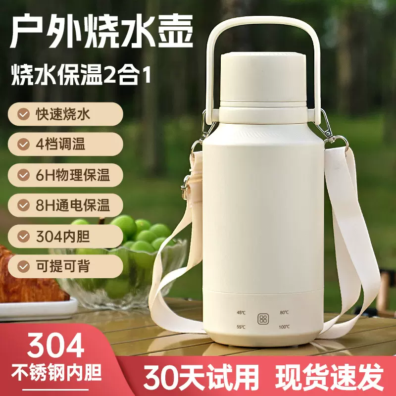 烧水杯便携式烧水壶小型恒温壶电热水杯保温杯旅行热水壶一件代发