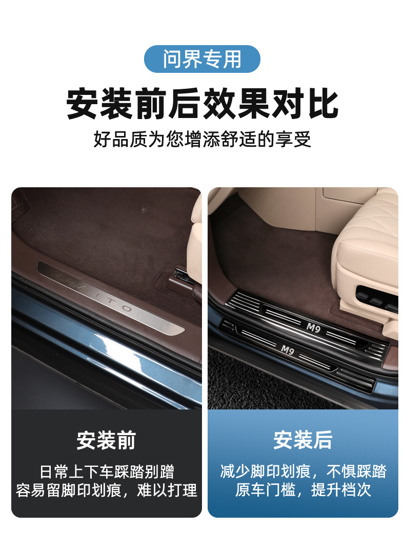 Suitable for Aito New M7M5M9 Door Sill Protection Strips, Aito Logo Stainless Steel Welcome Pedal Car Decoration Accessories