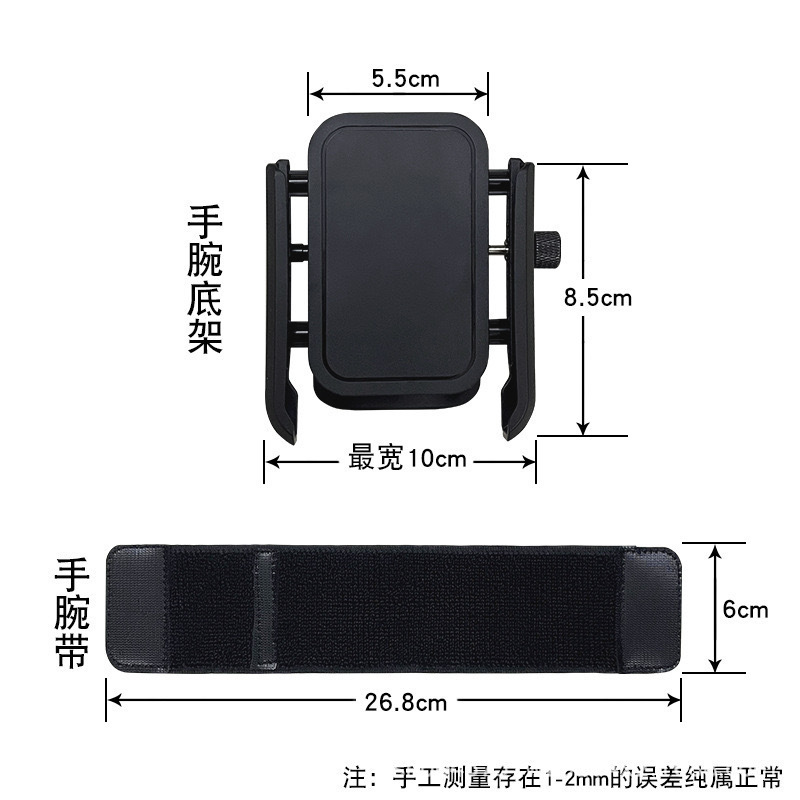 手腕手机支架代驾户外骑行导航运动手臂可旋转多功能导航直播支架|undefined