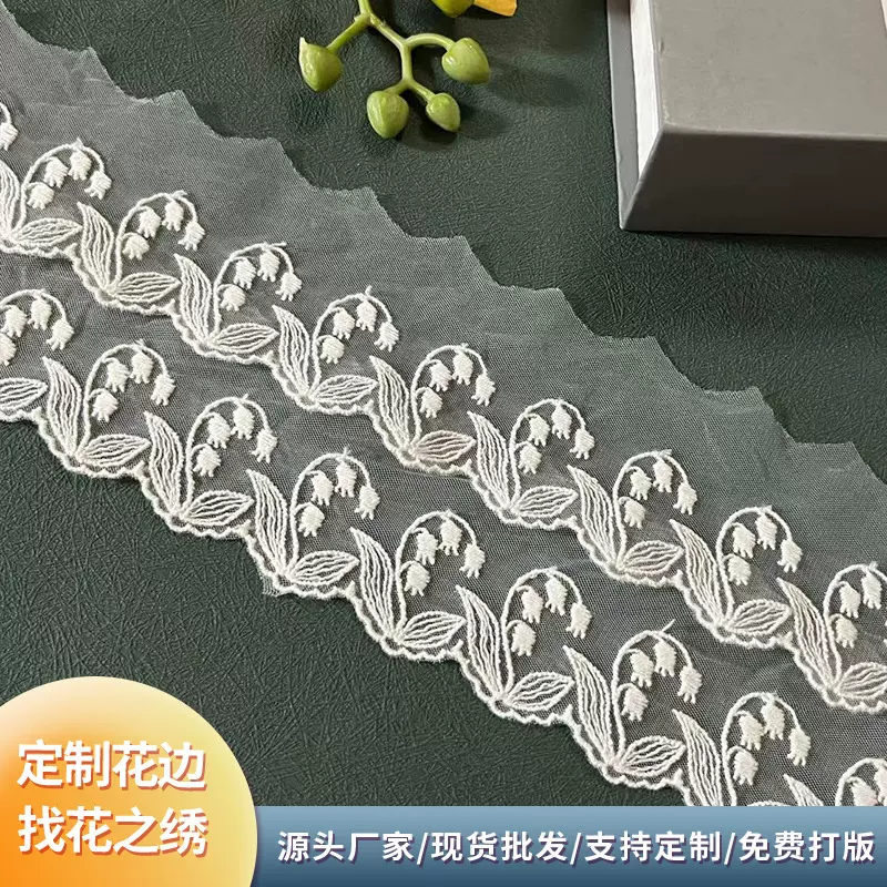 花朵洛丽塔网布棉线花边 百搭文胸内衣配饰手工DIY童装娃衣辅料