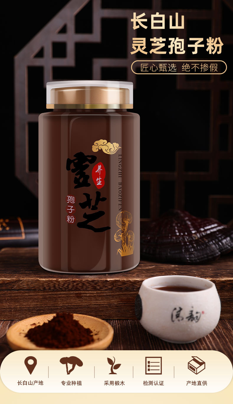 Reishi Mushroom Spore Powder 500g Bottle Ling Zhi Bao Zi Fen Cracked Wall Spores overview