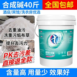 洗衣液;洗衣粉;干洗剂