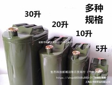 30加厚升备用钢桶汽油铁桶用油20油箱油桶油壶升5摩托汽油桶油桶