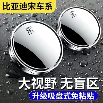 Large field of view rear view auxiliary mirror, 360 degree adjustable large field of - upgraded-suction-cups-song-dynasty-style-silver-pair