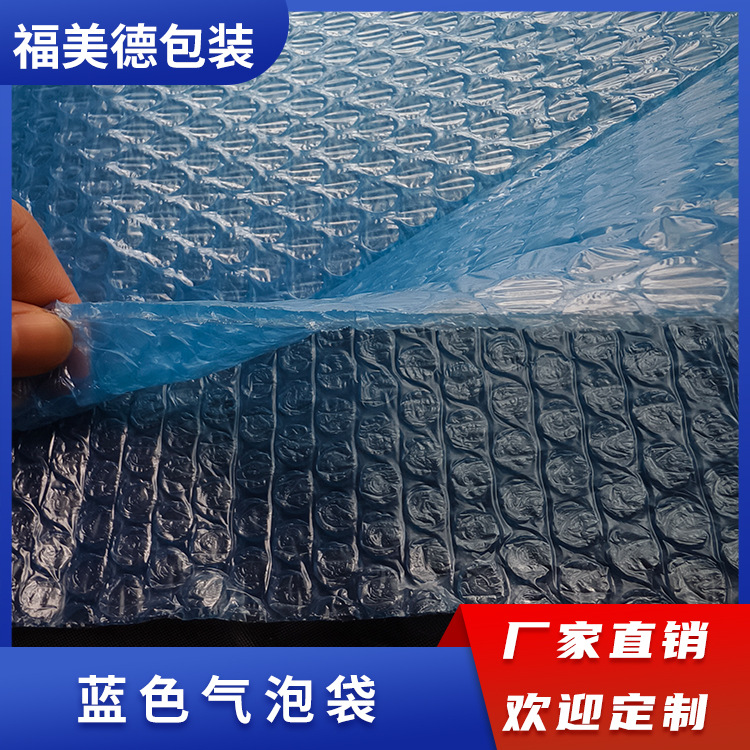 蓝色气泡袋 哑光复合气泡信封袋 五金电子镀铝箔快递袋防静电袋子