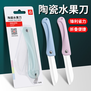 PAIE Baiyi Folding Ceramic Fruit Knife Portable Kitchen Multifunctional Knife Peeler Supplementary Food Ceramic Knife Pocketknife