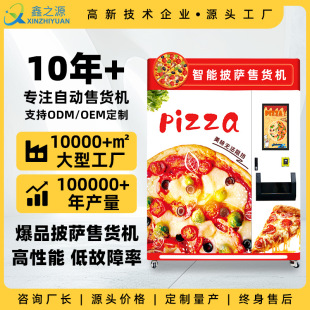 ��Ʒpizza�Ԅ���؛�C �Ԅ����u���_�C�Ԏ�����濾���24С�r؜�u