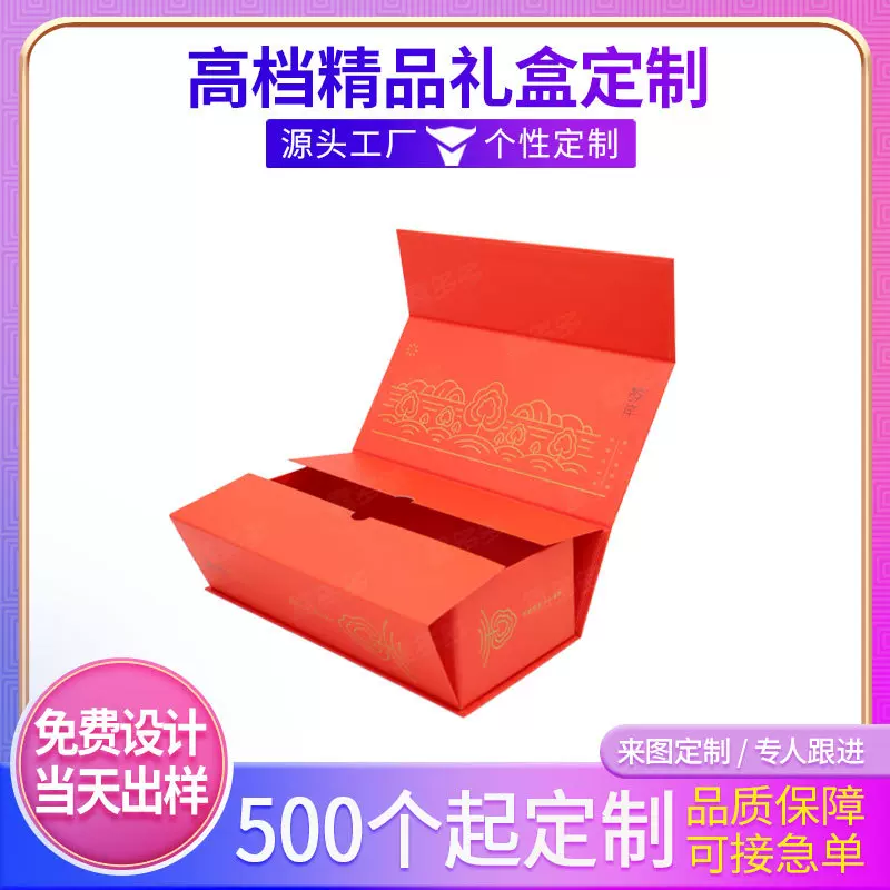 一片式折叠礼盒定制磁吸翻盖折叠盒一体成型硬纸盒高级感书型盒子