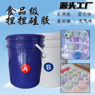 Pinch music super soft AB glue odorless slow rebound food grade pinch glue handmade homemade toy raw materials