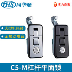 C5-M大型レバー平面ロック大型ケースドアロックキャビネットレバーロック大型機械ロック