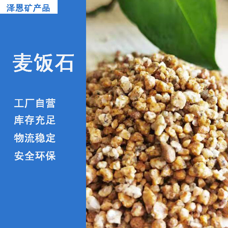 黄金麦饭石水处理中华麦饭石多肉种植水产养殖黄金麦饭石调节水质