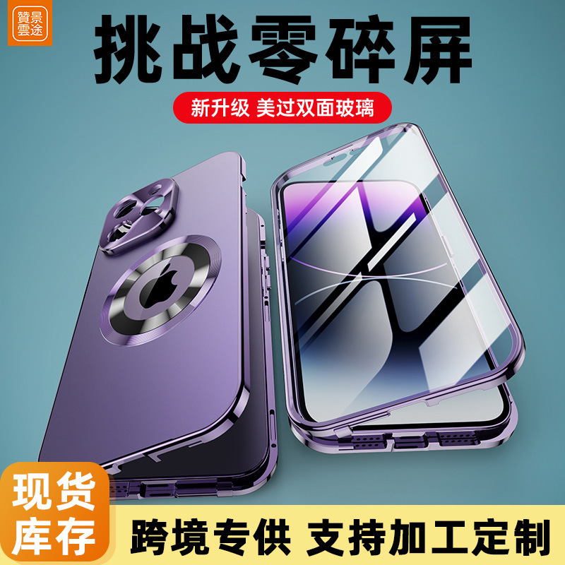 Cross-Border Apple 17 Pro Max Phone Case with Anti-Peep Buckle, Missing Label, Magnetic Metal Full-Cover Glass, Original Color Protection