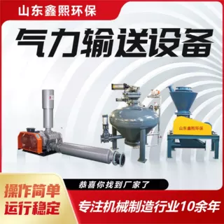 气力输送设备 水泥粉煤灰输送机组 建材行业无尘气力输送装置