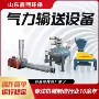 输送气力无尘水泥输送机