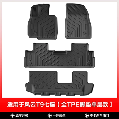 Floor Mats, Trunk Mats, Environmentally | Modelə uyğun ayaqaltı - chery-fengyun-t9-seven-seats-single-layer-floor-mats