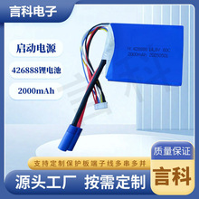 �߱����о426888�ۺ����늳ؽM2000mAh�߱���40C  ��܇�����Դ