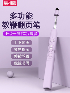 Telescopic Pointer Page Turning Pen for Teachers Multifunctional Suitable for Seewo Whiteboard Pen Two-In-One Touch Screen Book