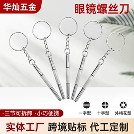 手动螺丝套装;其他眼镜