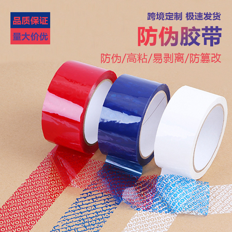 Cintas antifalsificación personalizadas VOID OPEN para abrir letras anti-robo desechable anti-dropping anti-destrucción anti-manipulación