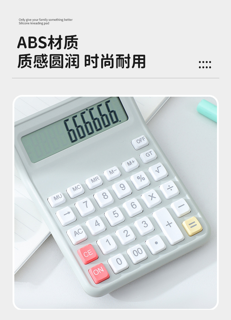 学生专用便携定制计算器