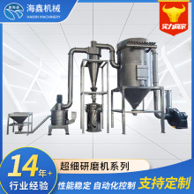 超细超微粉碎机组稀土抛光粉催化剂碳酸氢钠中药食品化工保健品
