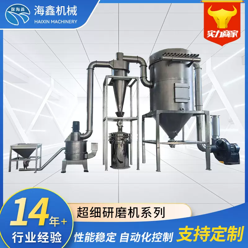 超细超微粉碎机组稀土抛光粉催化剂碳酸氢钠中药食品化工保健品