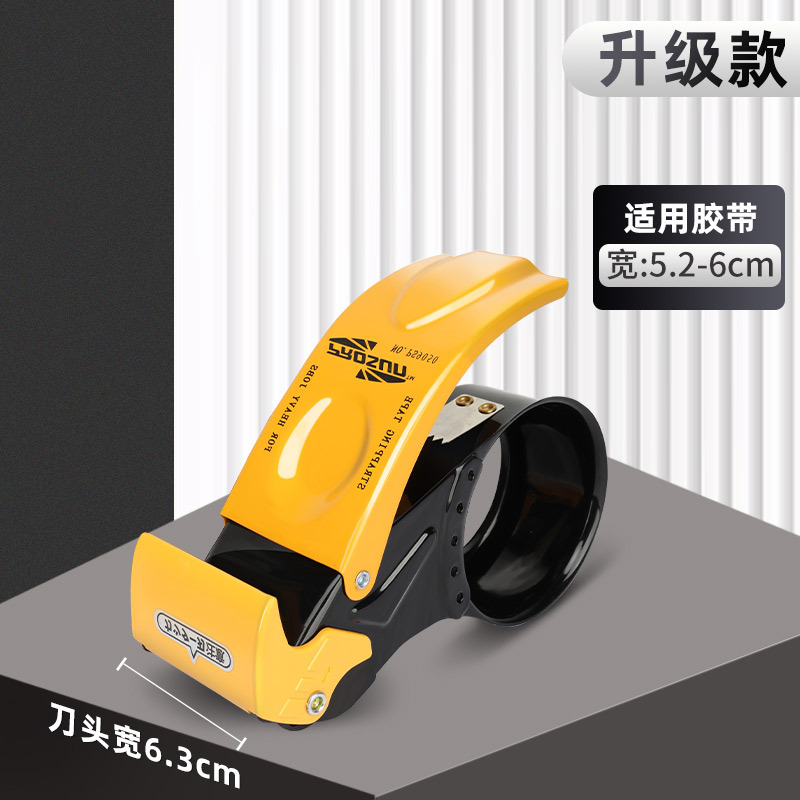 Cortador de cinta transparente caja sellador Bosheng 48 grueso hierro máquina de embalaje cinta Packer caja sellador artefacto