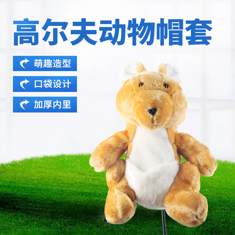 Cruz-frontera caliente canguro animal sombrero cubierta protectora lindo Club de felpa accesorios de la cubierta protectora logo